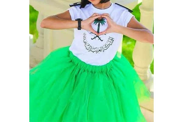 ملابس اليوم الوطني