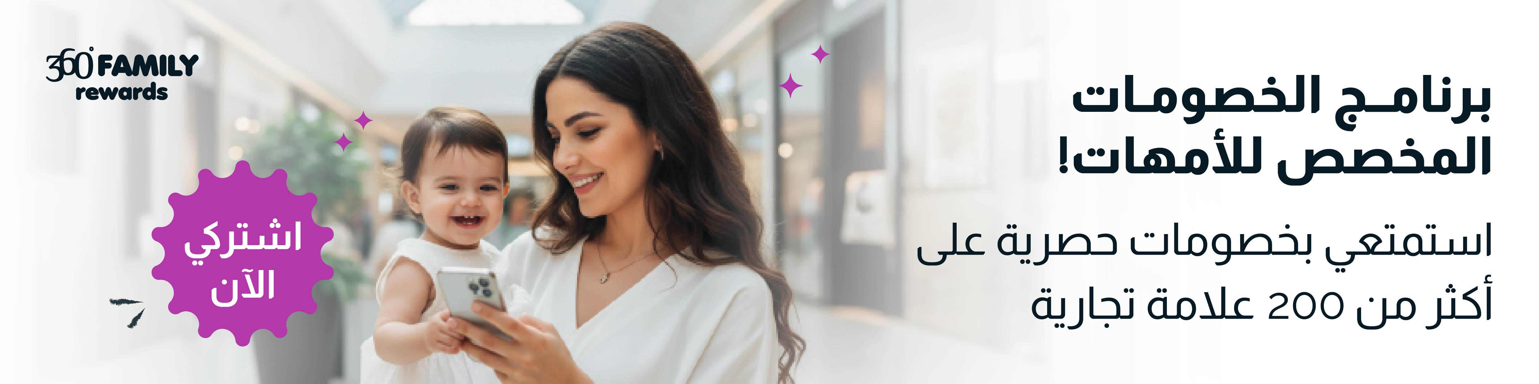 أحدث المقالات من 360Moms 