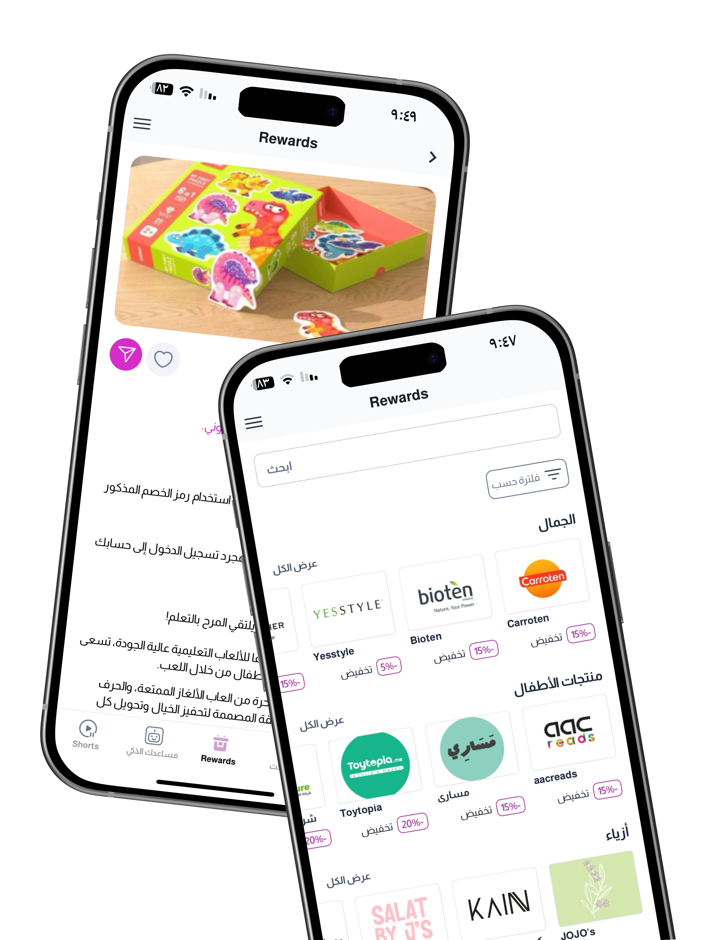 360Moms Rewards 
توفير يومي… مصمم خصيصًا لك 
