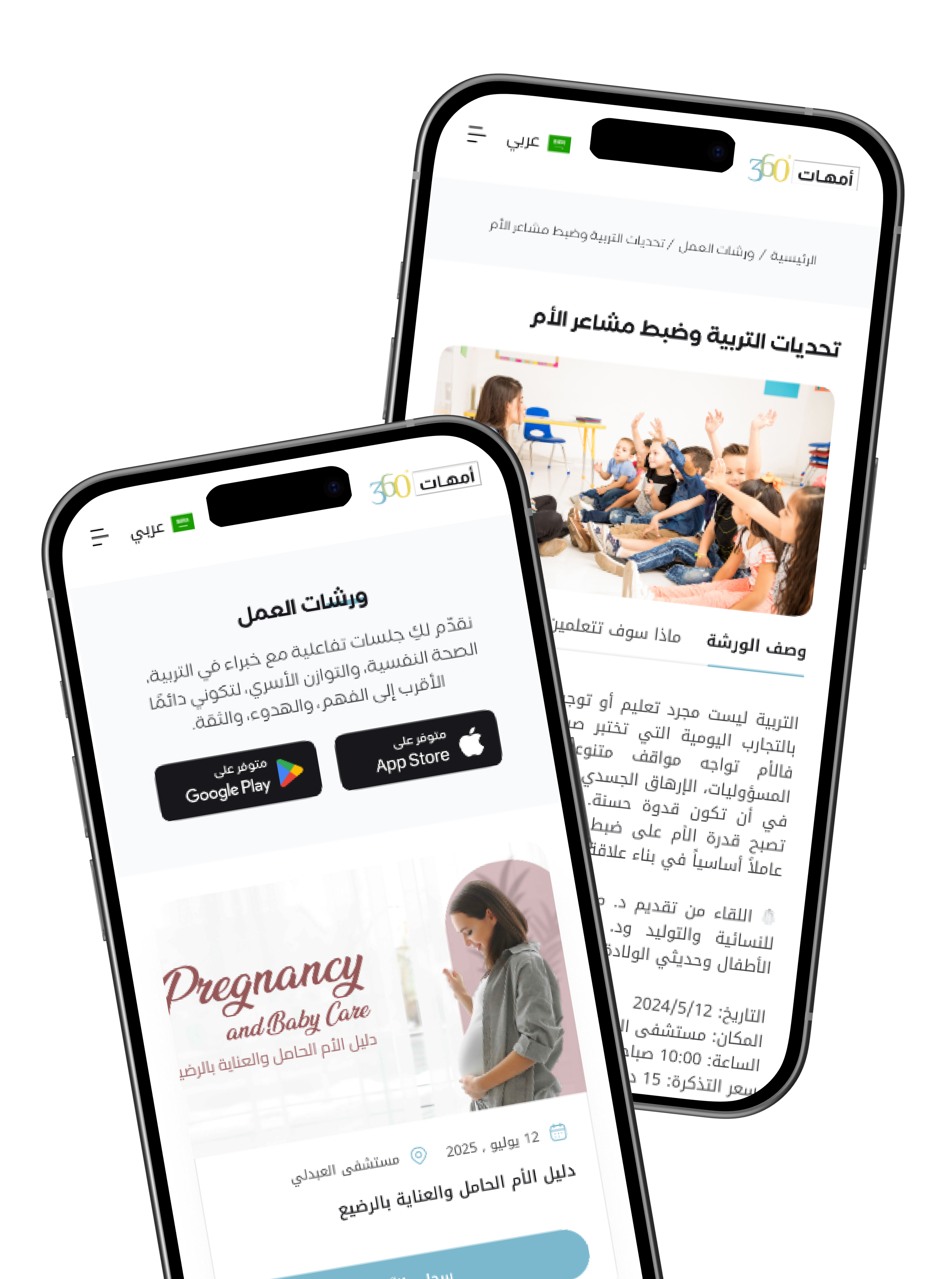 ورشات العمل
لنتعلّم، نسأل، وننمو معًا.
